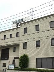 大倉産婦人科医院