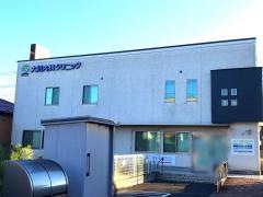 大川内科クリニック