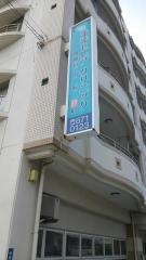 浦添セレブクリニック胃腸科・内科