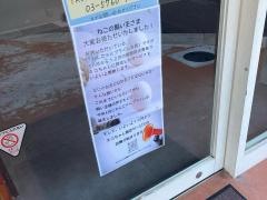 古谷動物病院