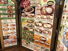 びっくりドンキー　東室蘭店