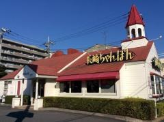 リンガーハット　環八通り志村店