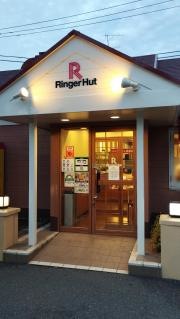 リンガーハット　環八通り志村店