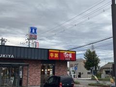 すき家　豊栄北陽店