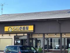 ＣｏＣｏ壱番屋　福井インター店