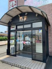 あみやき亭　昭和橋店