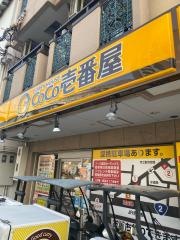 ＣｏＣｏ壱番屋　ＪＲ西宮駅前店