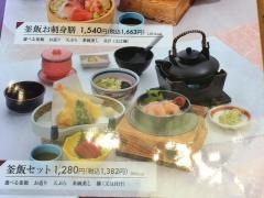 ふぁみり庵はいから亭寿しまどか札元店