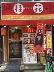 桂花拉麺東口駅前店