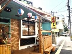 光和寿司