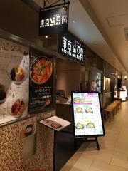 東京純豆腐ルミネ北千住店