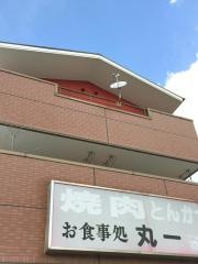 焼肉丸一