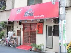 焼肉のだいしん
