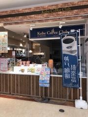 神戸珈琲倶楽部イオン豊橋南店