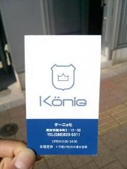 カフェジュエルケーニッヒ