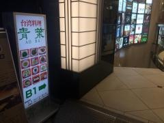 青葉