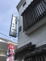 鯉茂