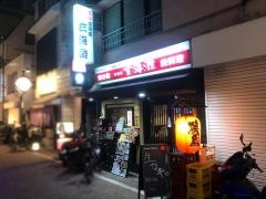 玄海灘