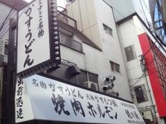 焼肉ホルモン龍の巣　梅田本館