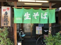 そば忠本店