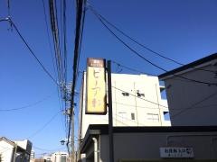 ピーア軒