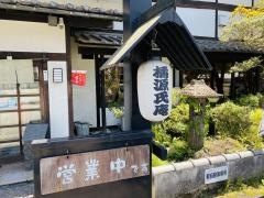 橘源氏庵