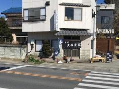大谷そば
