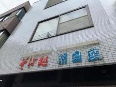 朝日屋