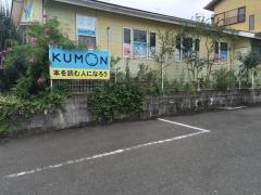 ＫＵＭＯＮ那珂川第一教室