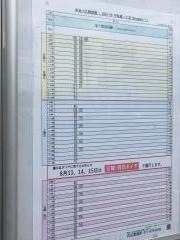 「平和通１丁目」バス停留所