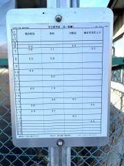 「棚倉営業所」バス停留所