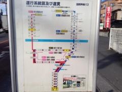 「いろは橋」バス停留所