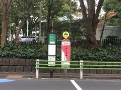 「グランドプリンスホテル新高輪前」バス停留所