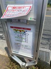 「榎戸弁天」バス停留所