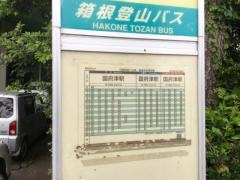 「印刷局前」バス停留所