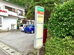 「双子茶屋」バス停留所
