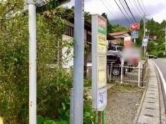 「双子茶屋」バス停留所