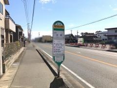 「竜洋西小学校」バス停留所