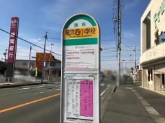 「竜洋西小学校」バス停留所