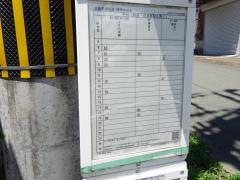 「西田」バス停留所