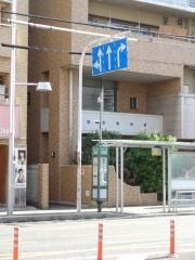 「関目一丁目」バス停留所