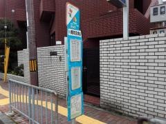 「青年会場前」バス停留所