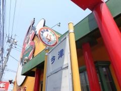 「今津」バス停留所