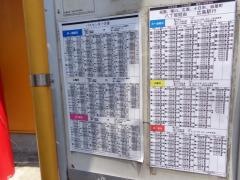 「今津」バス停留所