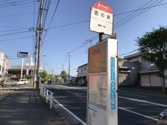 「鷹の巣」バス停留所