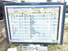 「瀬口」バス停留所