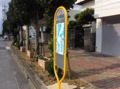「佐久本商店前」バス停留所
