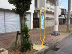 「佐久本商店前」バス停留所