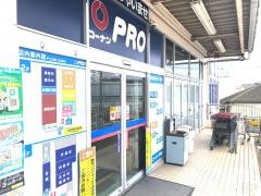 コーナンＰＲＯ　宇治大久保店