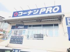 コーナンＰＲＯ　宇治大久保店